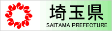 埼玉県