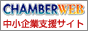 ������Ǝx���T�C�gCHAMBER WEB