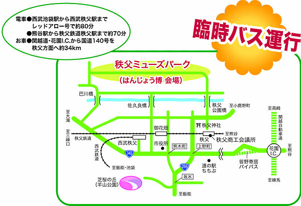 はんじょう博地図